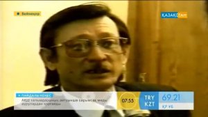 Тынышбай Рақым - "Алтайдың ар жағынан келген ару" әнінің шығу тарихы