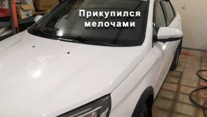 Лада Веста NG 2023 Очередная покупка ништячков