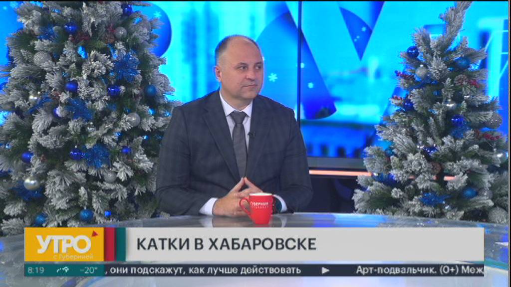 Катки в Хабаровске. Утро с Губернией. 13/12/2024. GuberniaTV