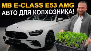 Сэкономил 4 миллиона рублей! | Купил E53 AMG для дачи | обзор | 2024