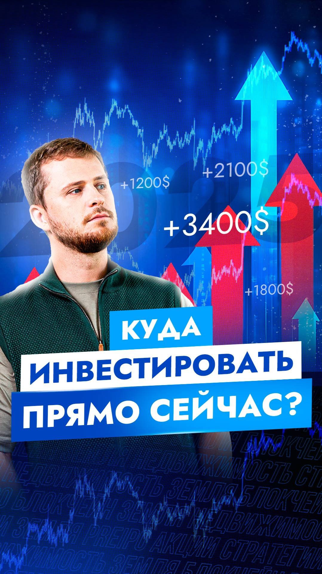 КУДА инвестировать прямо сейчас?! #финансы