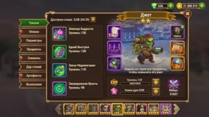 ДЖЕТ В ИГРЕ ХРОНИКИ ХАОСА