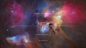 «NGC» project • «Antares nebula» album • Episode 9 • composer Andrey Klimkovsky