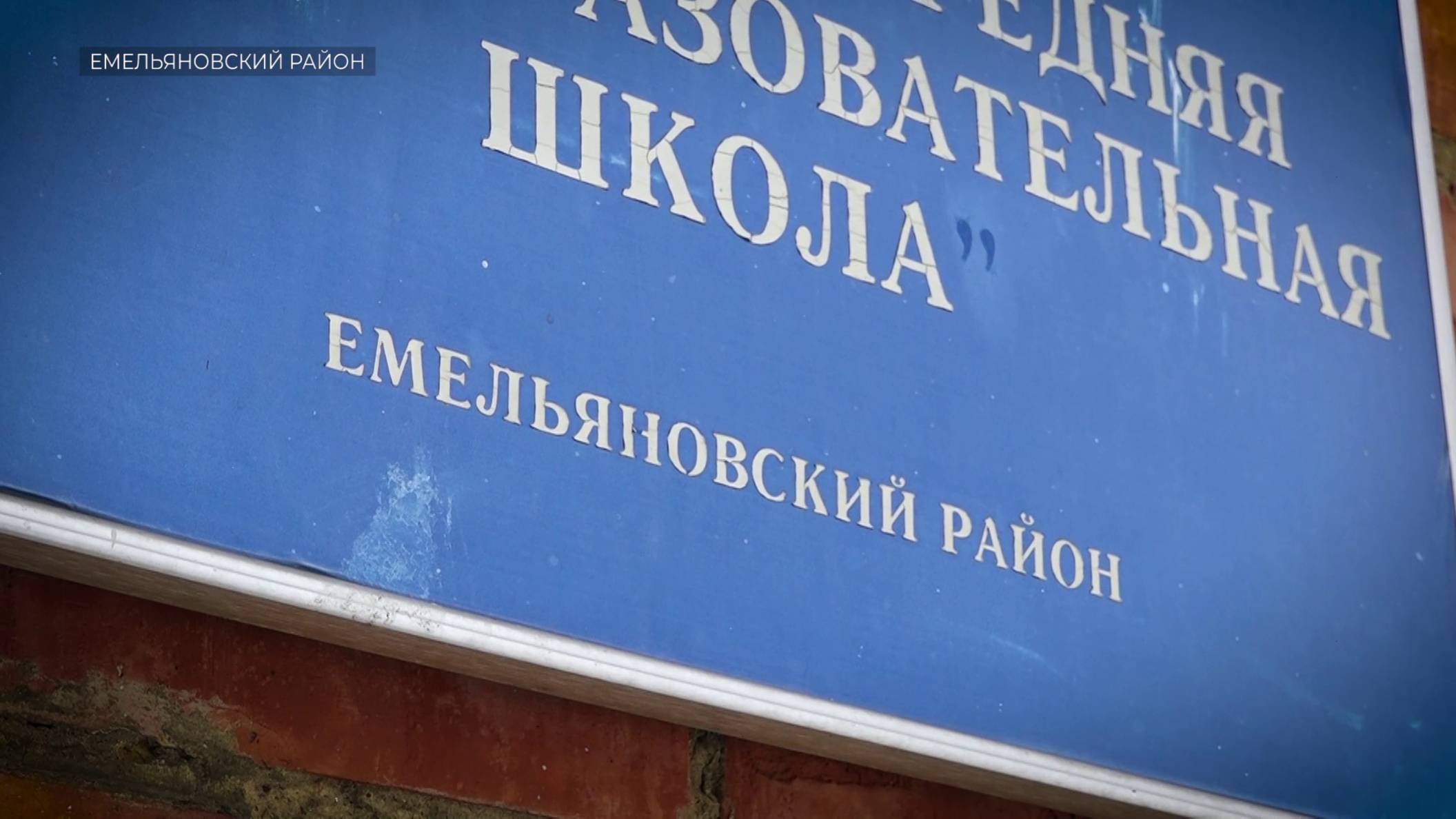 ШКОЛА СТРАХА: ДЫРКИ В ПОЛУ, ХОЛОД В КЛАССЕ, НЕРАБОТАЮЩИЕ ПОЖАРНЫЕ
