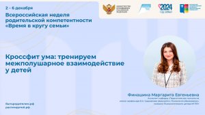 Кроссфит ума: тренируем межполушарное взаимодействие у детей