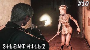 Silent Hill 2 Remake Прохождение ➤ СТРЁМНЫЕ МЕДСЁСТРЫ ➤ Полностью на русском языке