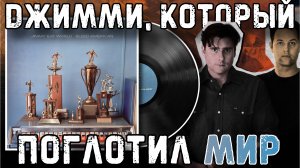 Джимми, который ПОГЛОТИЛ МИР | Jimmy Eat World - Bleed American | Обзор винилового издания