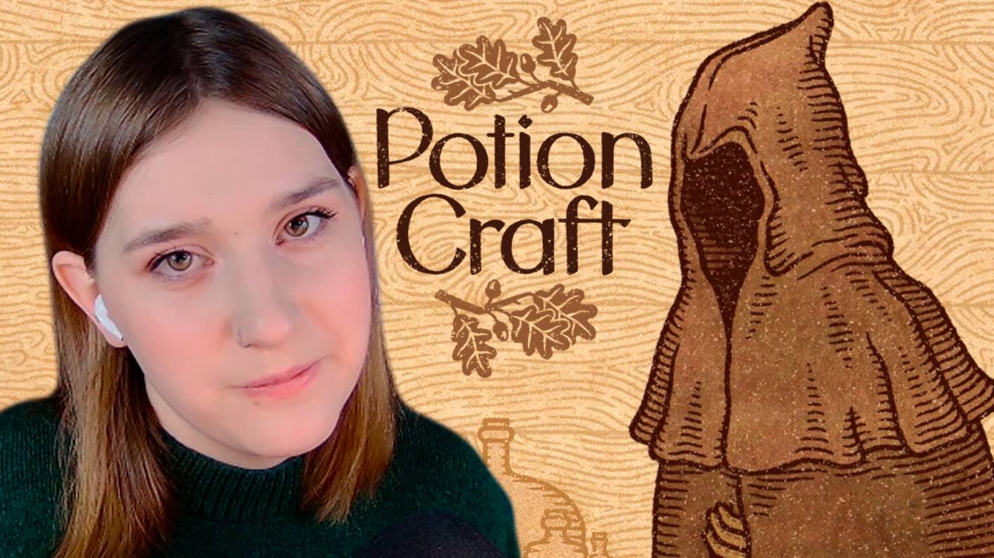 POTION CRAFT: #4 ЗАГАДОЧНЫЙ ПОКУПАТЕЛЬ