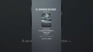 М.Ю. Лермонтов КАК ЧАСТО ПЕСТРОЮ ТОЛПОЮ ОКРУЖЕН...