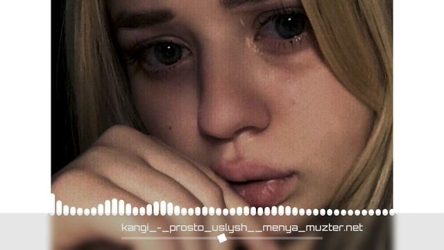 Канги-Просто услышь меня(Клип 2020)