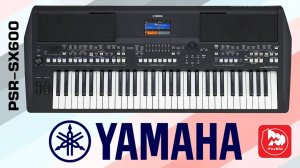 Синтезатор Yamaha PSR-SX600 - функциональная рабочая станция