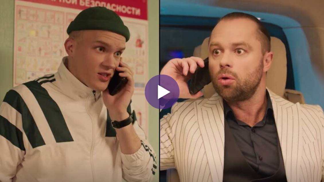 Ситком "Универ. Молодые". Трейлер