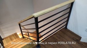 Перила+лестница (Ауринко Бор, Ленинградская обл.) www.perila78.ru