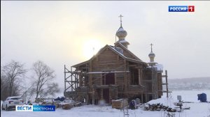 В строящейся в Костроме деревянной морской церкви Рождества Богородицы прошла первая служба