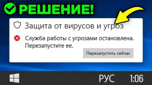 Как ПОЛНОСТЬЮ удалить Windows Defender на ПК и Ноутбуке Windows 10, 11? |Отключить Защитник Виндовс