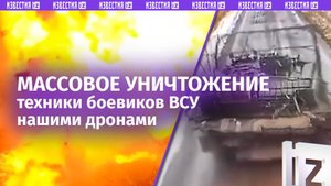 Мощная подборка: дроны на оптоволокне крушат Т-72, Challenger 2,  Abrams и М113 ВСУ