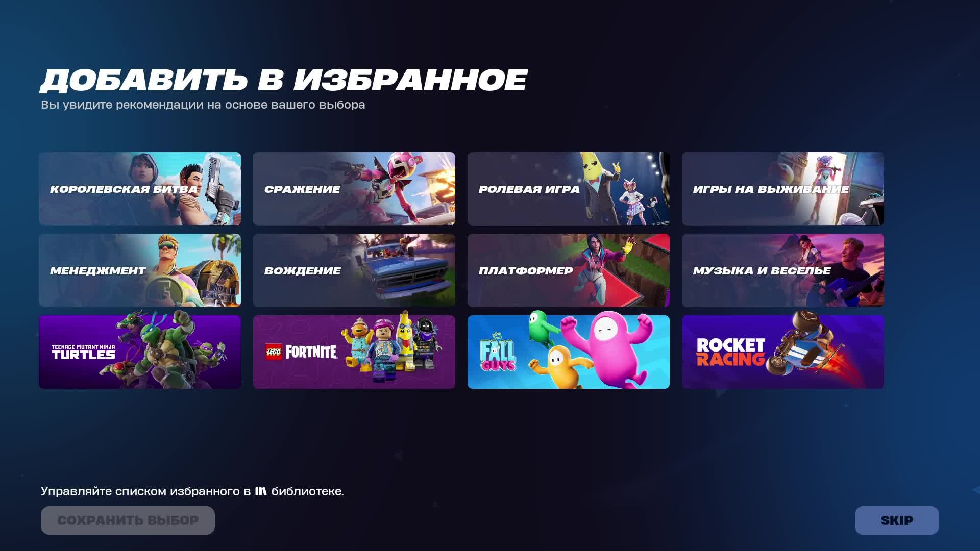 Fortnite Первый запуск игры " Линия огня "