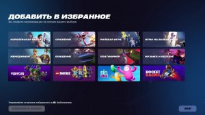 Fortnite Первый запуск игры " Линия огня "