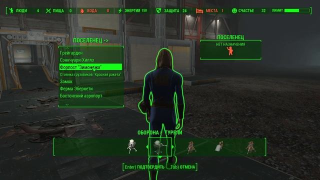 Fallout 4 Выживание. Убежище 88 [3] (часть 232).