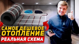 Самое дешевое отопление частного дома - рабочая схема, сколько стоит, как сделать сделать отопление