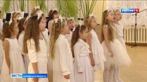В Кирове состоялся региональный фестиваль детского творчества «Рождественская сказка»