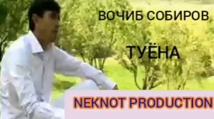 Вочиб Собиров--Туёна