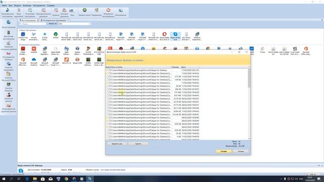 Скайп не подключается Решение 2 смотреть онлайн