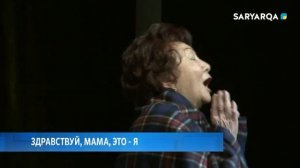 ЗДРАВСТВУЙ, МАМА, ЭТО – Я