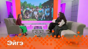 «Эйгэ»    (13.12.24)