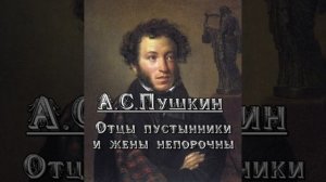 Авторская песня на стихи А. С. Пушкина" Отцы пустынники". музыка  А. Видякина Спб