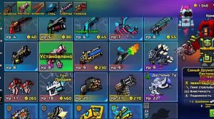 пиксель ган 3д 1 часть