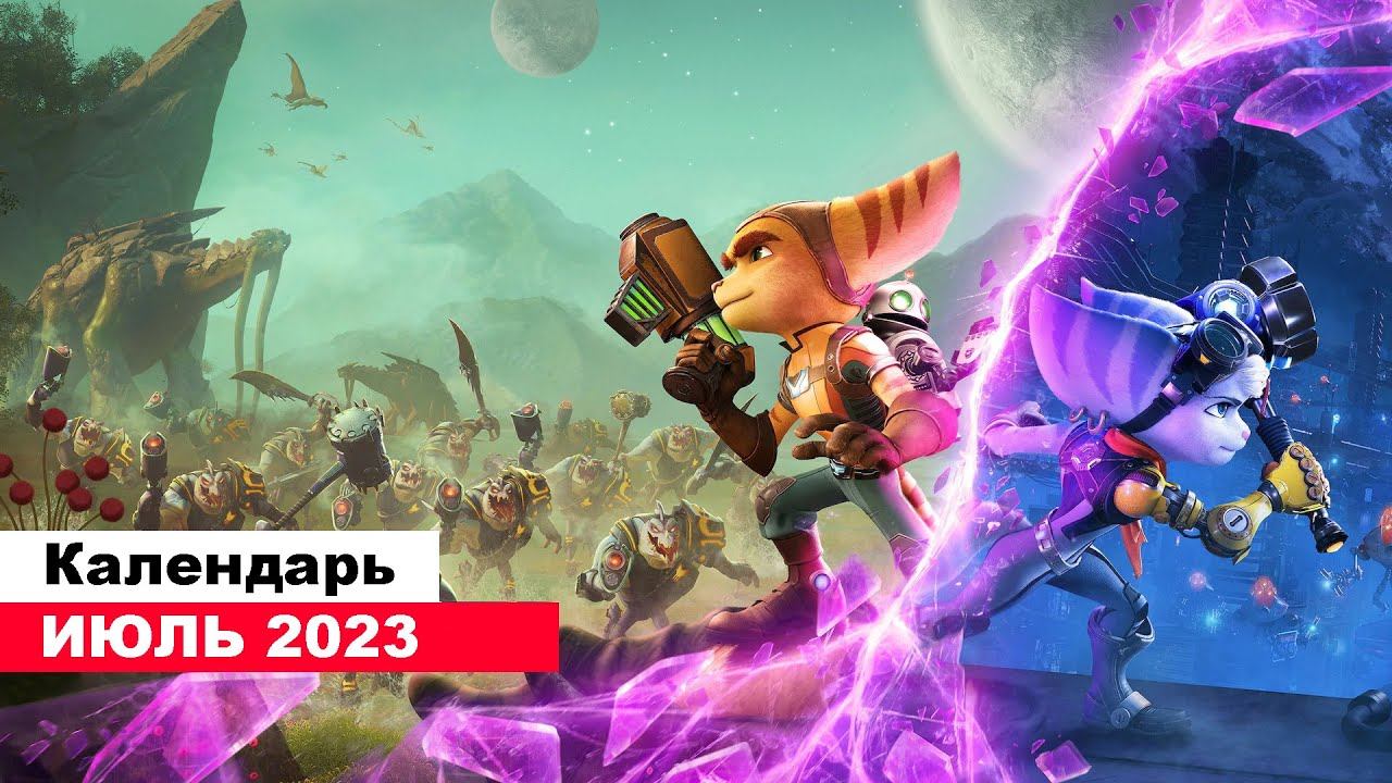 Во что поиграть— Июль 2023 (НОВЫЕ ИГРЫ: Gylt, Exoprimal, Jagged Alliance 3, Unholy и тд. ) смотреть онлайн