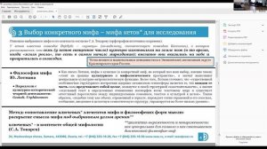 Соколов Максим Алексеевич. Седьмые Лемовские чтения (Самарский университет, 28-30 марта 2024)