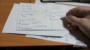 Замер индукции магнитного поля в обратноходовом трансформаторе в режиме постоянного тока. Схема