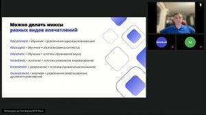 Воркшоп "Экономика впечатлений как создавать продукты за которые клиент готов платить больше"