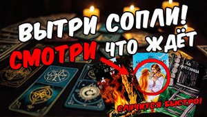 Что скрыто в твоем будущем Узнай прямо сейчас! 🧡 онлайн гадание расклад таро