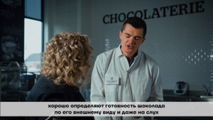 Callebaut №9: конширование