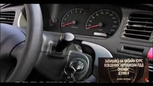 Трогание с места автомобиля на механике