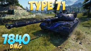 Type 71 - 8 Фрагов 7.8K Урона - Тихое доминирование! - Мир Танков