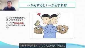 Ｎ２　文法　〜からすると / 〜からすれば　日本語.COM（https://ni-hongo.com）