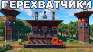 ПЕРЕХВАТЧИКИ! 100 дней РЯДОМ с ЧИТЕРАМИ в РАСТ⧸RUST