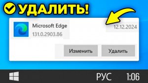 Как Удалить Microsoft Edge Браузер на Windows 10? | Как деинсталлировать Майкрософт Эдж на виндовс?