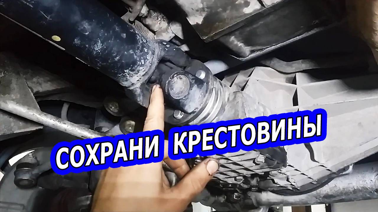 Как надо шприцевать крестовины НИВЫ.