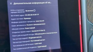 Установка Ретрофит CCS II- intel Tesla S