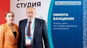 Заместитель гендиректора МСП: «Наша цель – это международная кооперация»