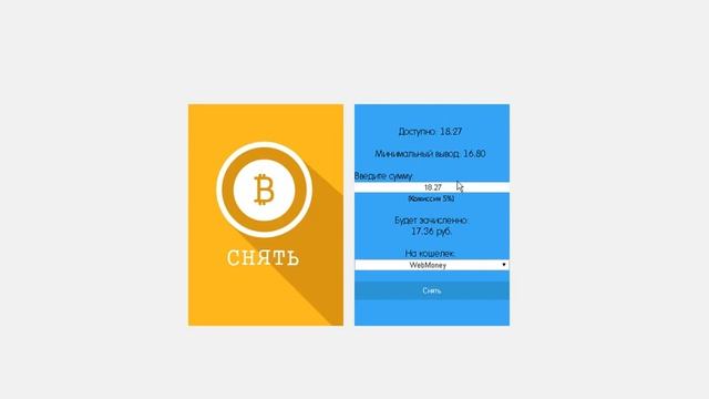 Silver Hub вывод средств