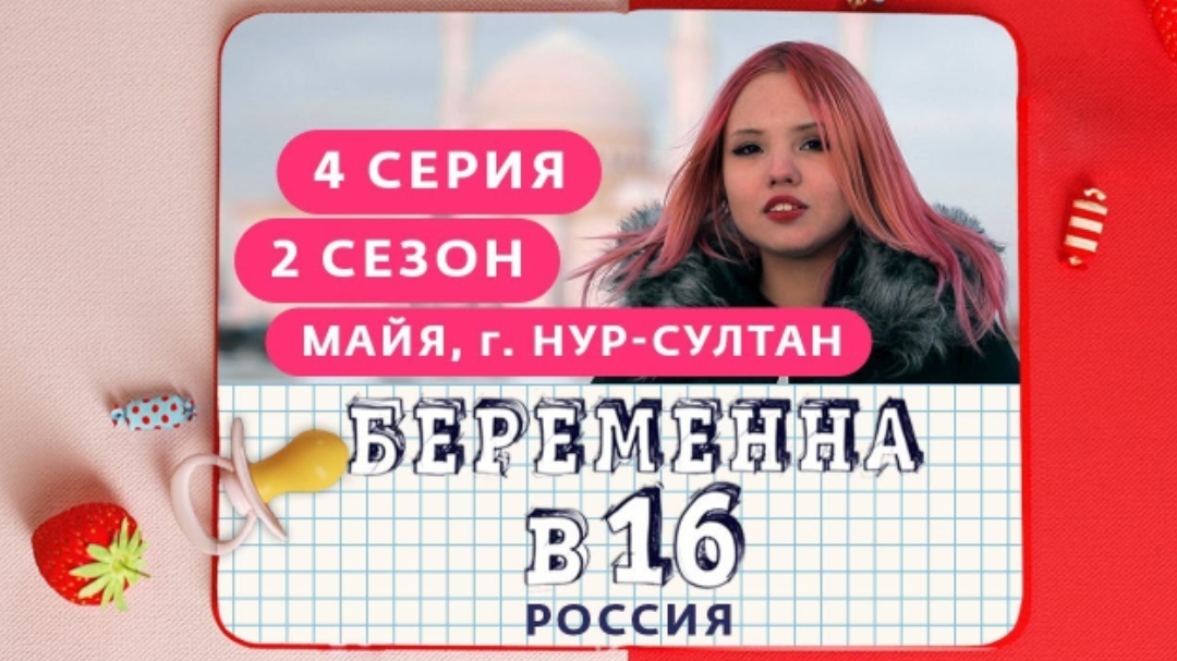 Майя нур. Беременна в 16 майя нурсултан. Майя нур. Беременна в 16 майя нурсултан. Майя из беременна в 16.