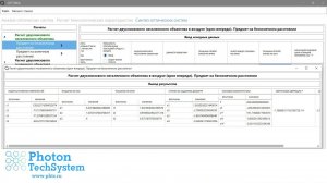ПО "Оптика". Расчет конструктивных параметров двухлинзового несклеенного ахроматического объектива