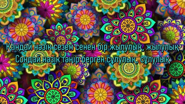 Amre (Бүркіт) - Осы музыка ұнайды (Lyrics) смотреть онлайн