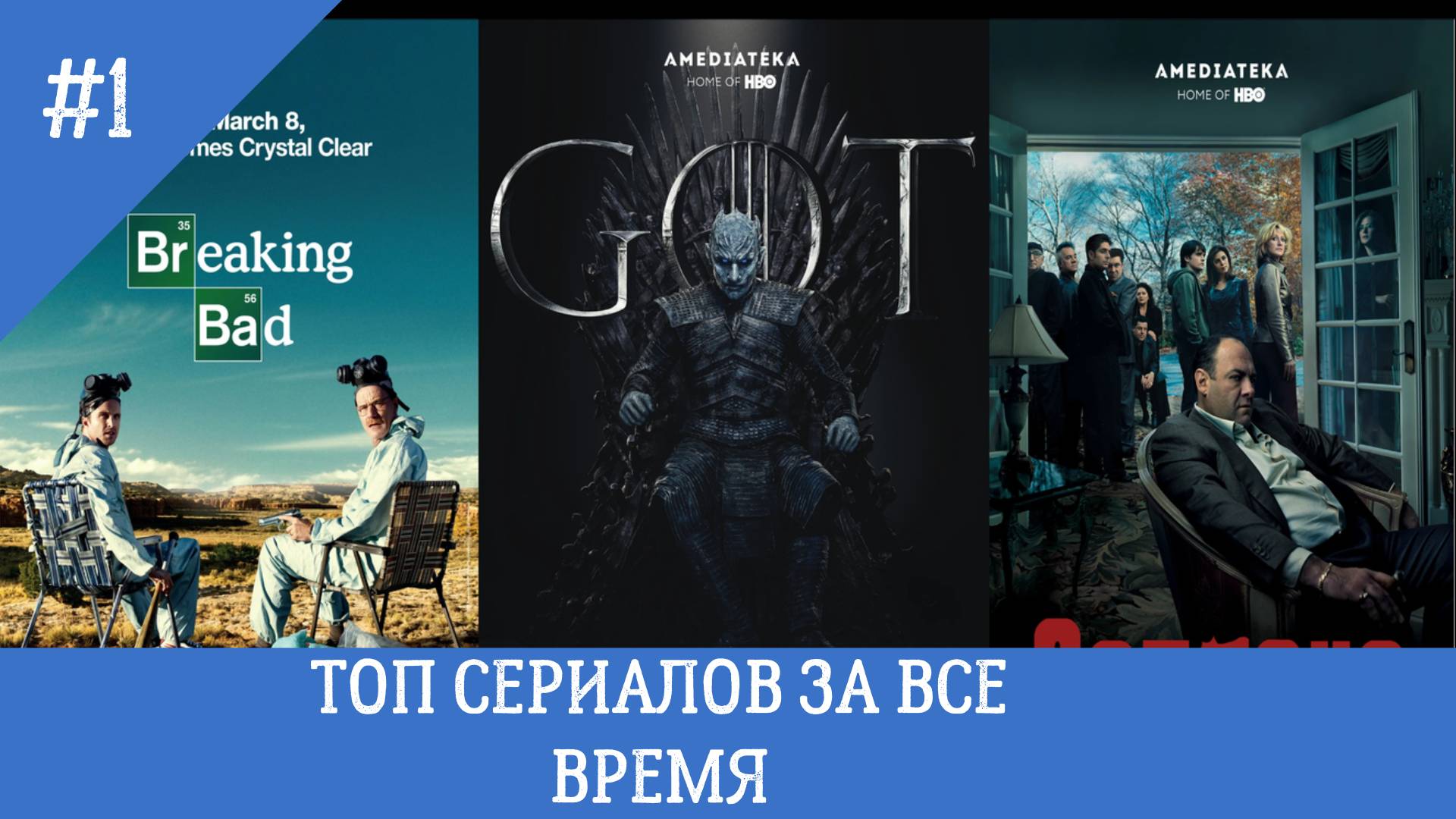 ТОП СЕРИАЛОВ #ЗА ВСЕ ВРЕМЯ #ТОП РЕЙТИНГ